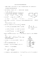 深圳市高中数学竞赛试题及答案