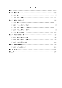 城市污水处理回用工艺