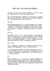 早教中心指出做5种运动让孩子聪明过人