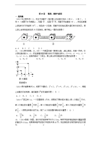 规律与探索(初中数学中考题汇总43)