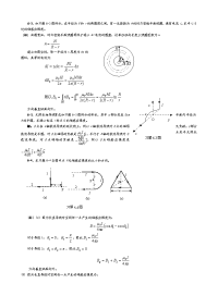 大学物理习题