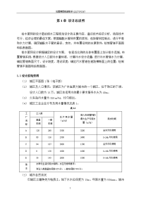 某城区市政给排水管网毕业设计全套