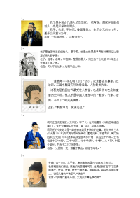 名人名言宣传作品图集