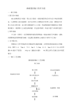 路面基层三级施工技术交底