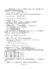 初中数学竞赛题