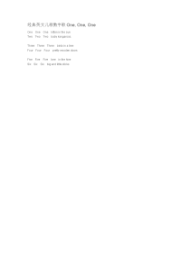 经典英文儿歌数字歌One.doc