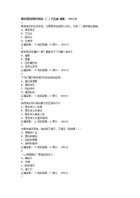 西方哲学智慧斯宾诺莎的哲学体系