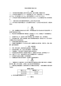 双壁波纹管管道工程施工安装