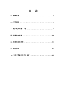 河南快速路主线桥及匝道桥沥青铺装施工方案(sbs改性沥青)