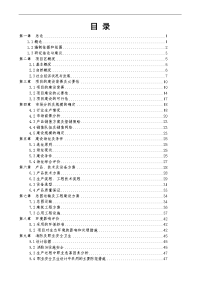 年产20万吨生物饲料厂建设项目可行性研究报告