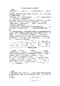 初中物理  电路初探练习附答案