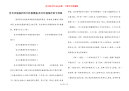 有关环境保护的手抄报模板-有关环境保护的手抄报