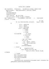高考英语信