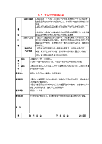 高中物理第五章曲线运动第7节生活中的圆周运动教案新人教版必修220171128276-物理备课大师