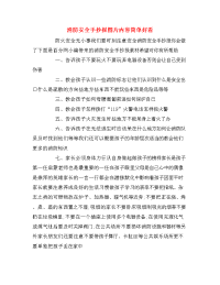 消防安全手抄报图片内容简单好看