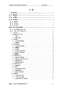 银行装修施工组织设计