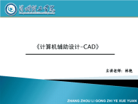 任务二：中级绘图(小户型室内设计)