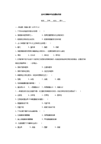 高中生物期中考试试题及答案