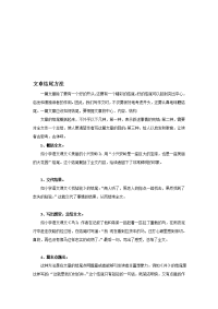 作文开头05393