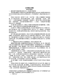 [高考理综]高考物理应对策略