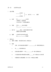 经济学的本质