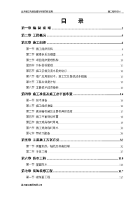 框架-剪力墙结构高层住宅建筑工程施工组织设计