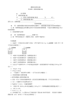 初中化学第9单元《溶液》课题3练习