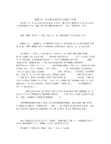 2020高一语文励志满分作文600字五篇.docx