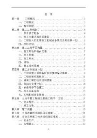 子长县涧峪岔镇土地整理项目施工组织设计