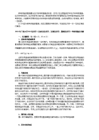 2010年广西大学810经济学(含政治经济学、宏观经济学、微观经济学)考研真题及详解