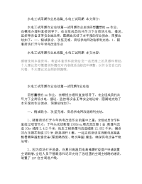 水电工试用期作业总结篇_水电工试用期.docx