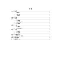 水处理车间拆除方案