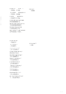 2021年带拼音童谣
