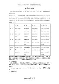 初中英语语法总结材料(完整)