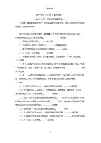 高中作文名人名言素材摘抄.doc
