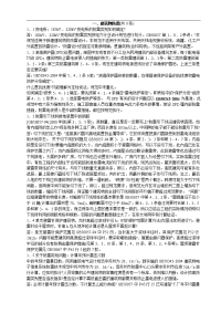 建筑电气工程设计施工图审核