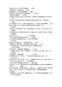 关于写作的名人名言.doc