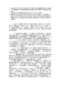 名人名言分享