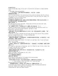 (中英对照)名人名言.doc