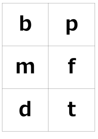 小学汉语拼音字母表卡片 汉语拼音