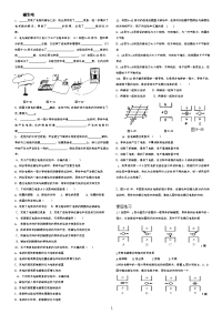 初中物理磁生电练习题