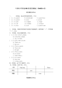 牛津小学英语4A__unit1-2练习题