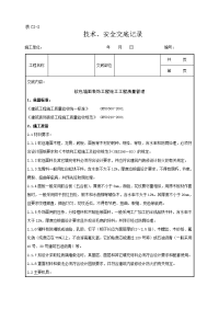 软包墙面装饰工程施工分项工程质量管理