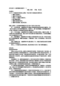高考综合复习：高考阅读理解应试指导