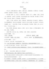 文言文