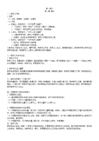 中国哲学简史