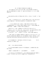 高二关于路的优秀满分作文五篇.docx