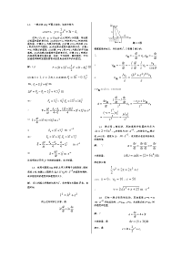 大学物理答案11450