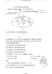 初中地理综合测试题