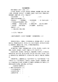 文言文阅读学案二